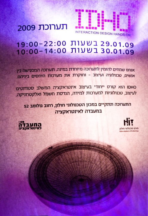 idho2009_invite.jpg